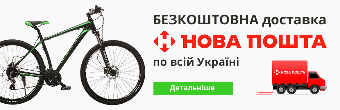 Бесплатная доставка
